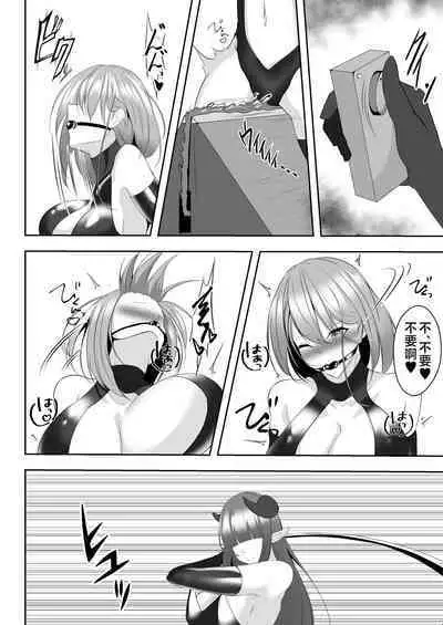 Taimashi Aina & Reika