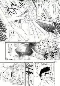 [Comic Kingdom (Koyama Unkaku)] Aimi no Hanashi