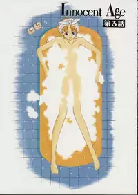 [Harazaki Takuma] Innocent Age 1