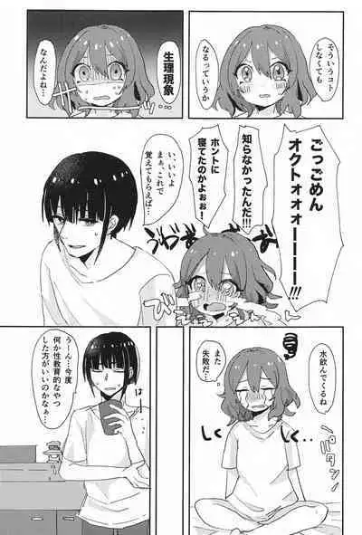 (Puniket 40) [Sweetie. (Chiri)] Oku no Ecchi #3 (Princess Connect! Re:Dive)