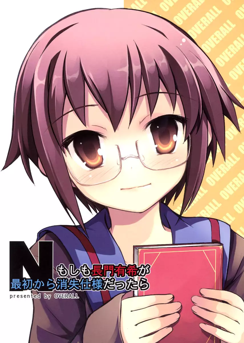 If Nagato Yuki Had Disappearance's Personality From The Start...