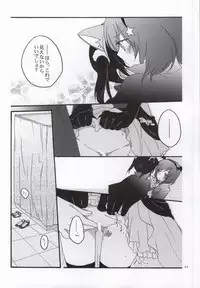 (C86) [Niratama (Sekihara, Hiroto)] Nicomakix-Reloaded- (Love Live)