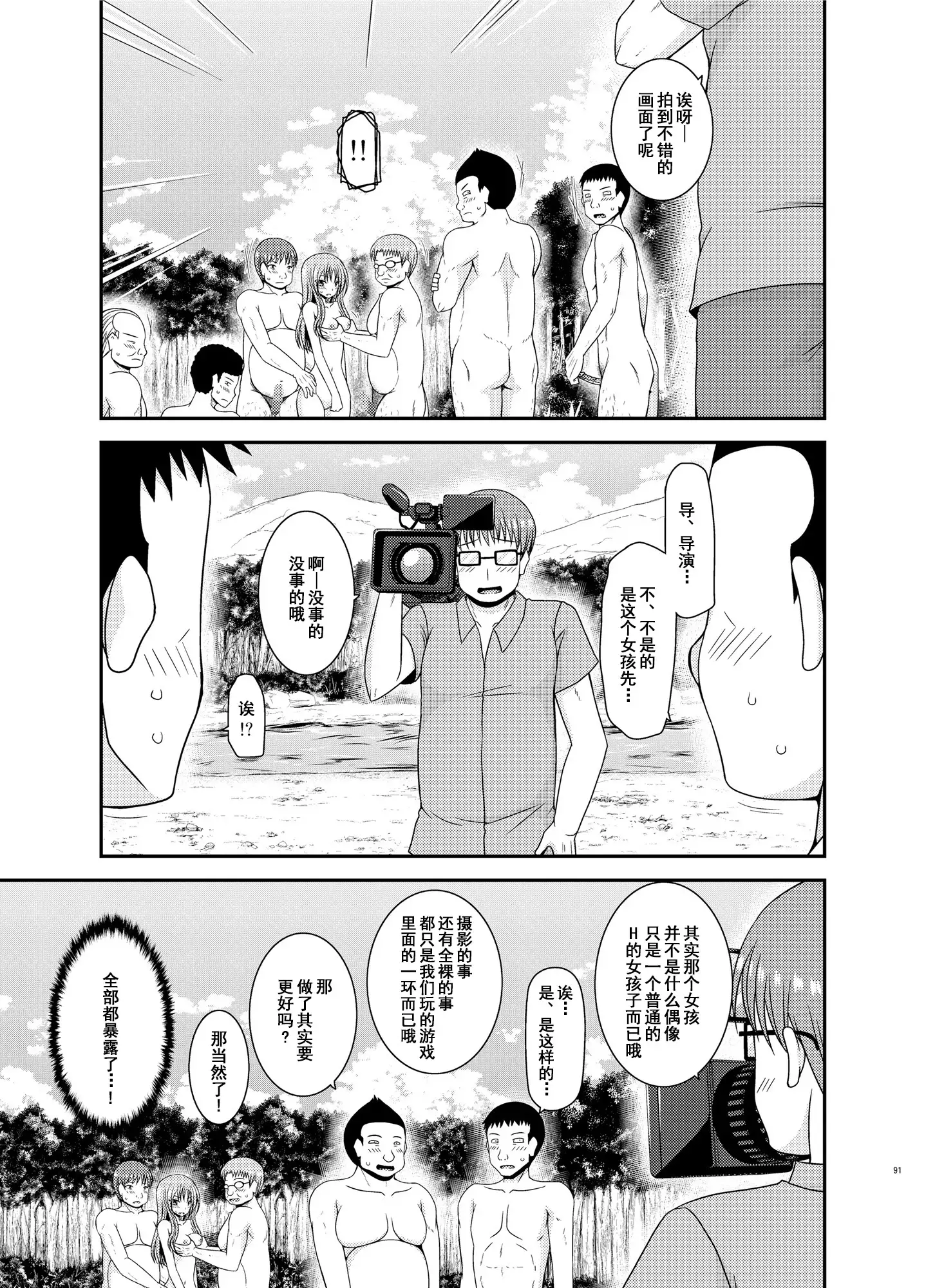 Roshutsu Shoujo Yuugi In II Ge