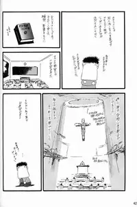 [Keumaya (Inoue Junichi)] EVANGEL FIRST [2nd Edition]