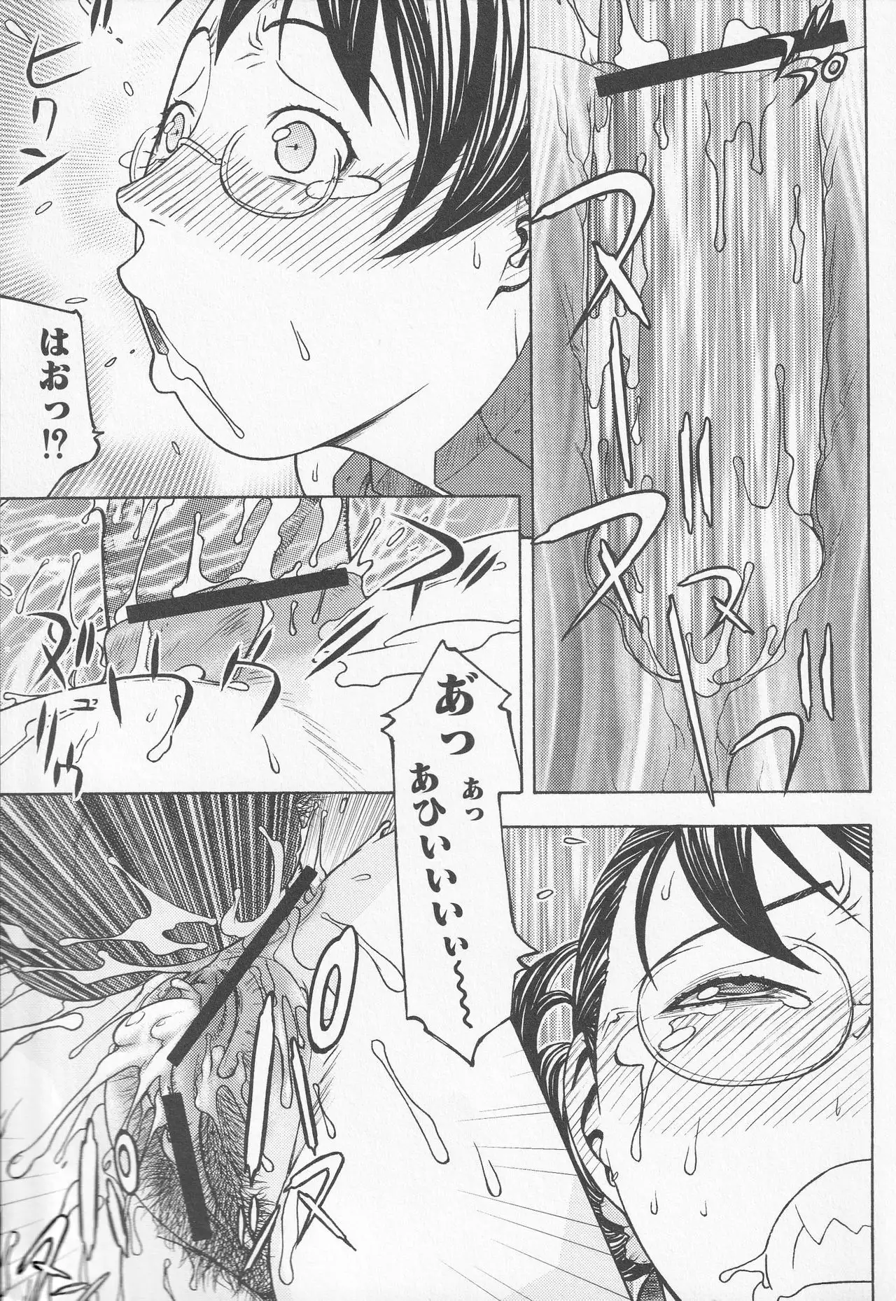 Bitoushi-tachi no Chigyaku