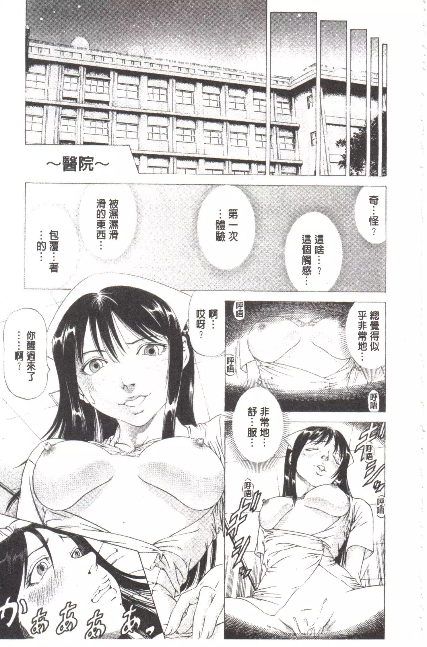 Kono Hentai Yarou! | 这个变态的家伙!