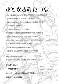 (C88) [Shimashima Stripe (Yukitsuka Tsukasa)] Namida Ame (Kantai Collection -KanColle-)