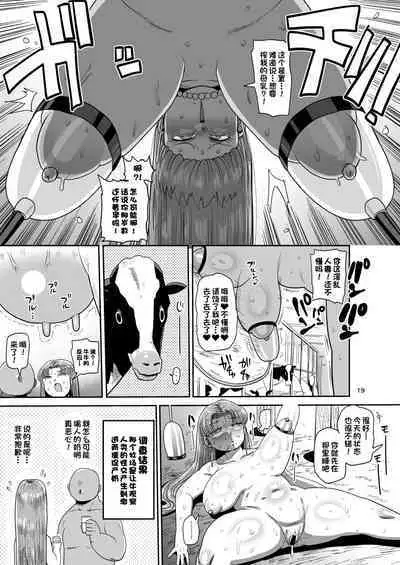 Minna no Nandemo Chousa Shoujo 2