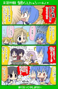 [Neko Neko Soft] 4-koma