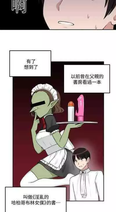 Elf Who Likes to be Humiliated Chapters 1 to 10