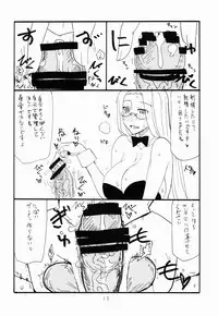 (SC57) [King Revolver (Kikuta Kouji)] Onaho no Hi (Fate/stay night)