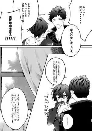 Shinda Kemono wa Doko e Iku