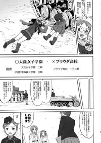 (C85) [Takotsuboya (TK)] Yukiyukite Senshadou Battle of Pravda (Girls und Panzer)