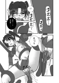 [Pintsize] Dennou Genome (Dennou Coil)