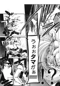 [Uchi Uchi Keyaki] Shotasen Vol 3