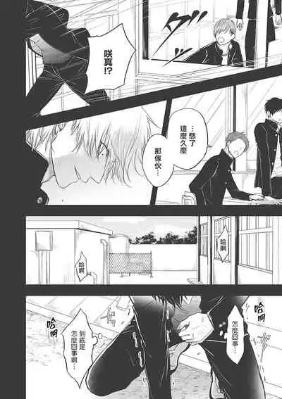 pop one's cherry Vol. 1-4