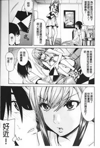 [Tendou Masae] Futatsu Musubi | 雙重馬尾 [Chinese]