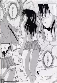 (SUPER10) [Cyclone (Izumi, Reizei)] Ataraxia e no Benshouhou (Various)