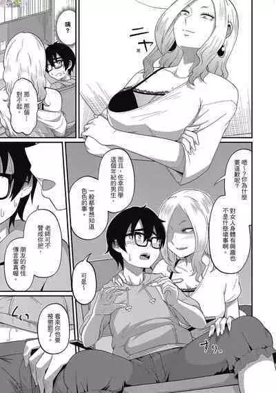 [Akishiro Akino] Pakohame Party [Chinese] [Digital]