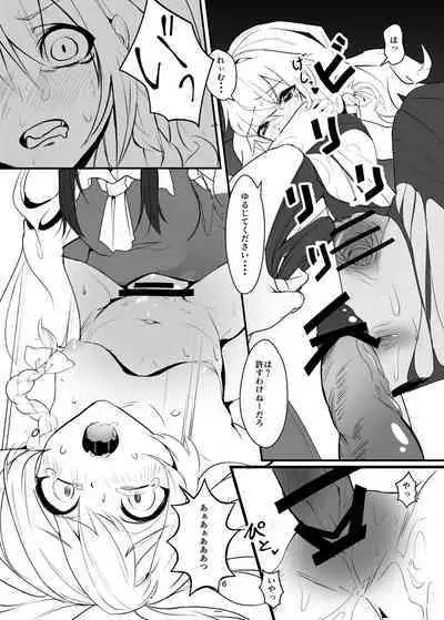 Kirisame Marisa ga Kusuri o Tsukatte Okashitari Okasaretari Suru Hon