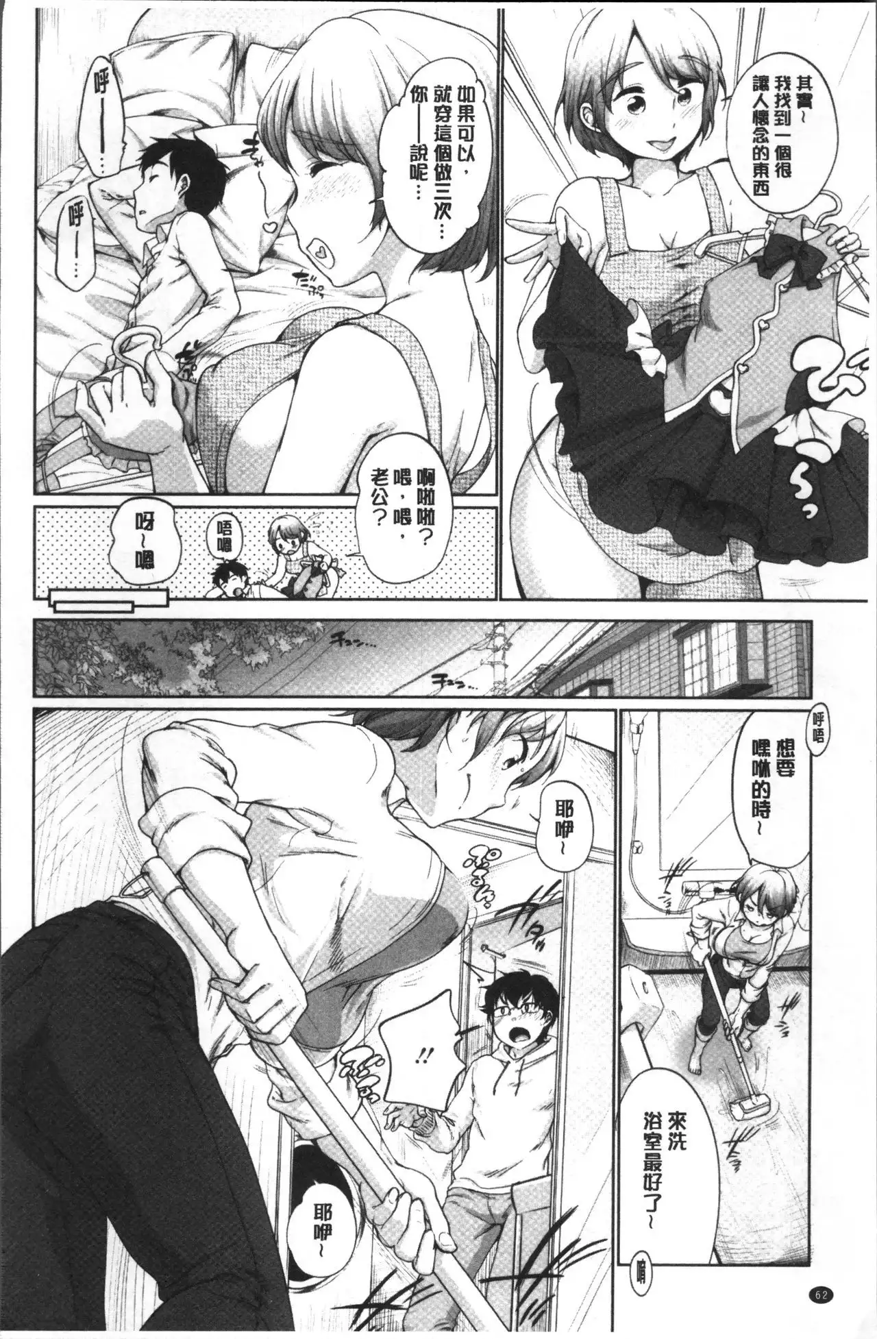 Iyarashiikoto Shite | 和色瞇瞇的孩子做吧