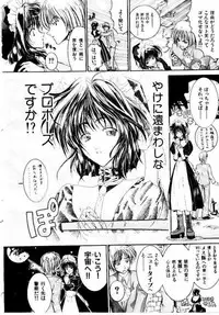 [Hori Hiroaki] Maid Muteki-aji