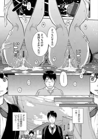 Seifuku Shijou Shugi