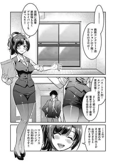 Genjitsu Sekai Cheat Nawashi