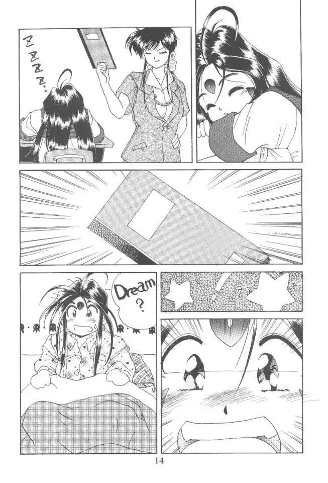 Aaa Megami-sama 3