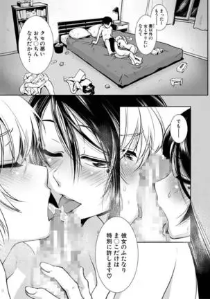 Futanari yodōshi hatsujō-ki