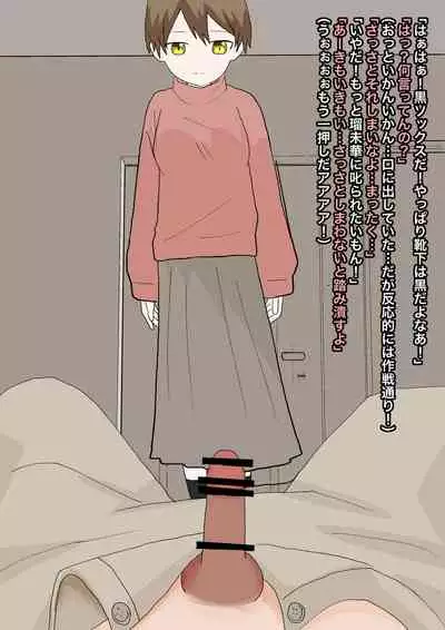 純粋な彼女に踏んでもらったり