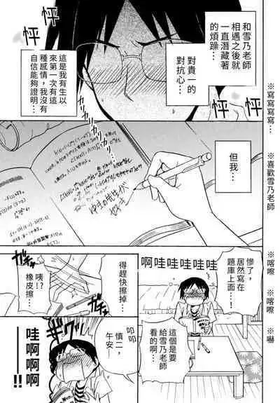 Pink na Houtesishiki | 粉紅方程式