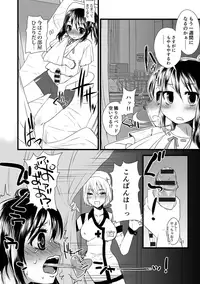 [Doru Riheko] Zecchou Mesu Koubi [Digital]