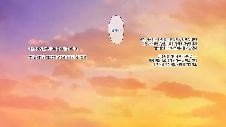 Akuma no Memochou ~Chicken-kun, Kyouei Shoujo to Yume o Miru~