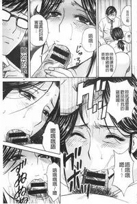 [Hidemaru] Hitozuma Okuzuki Chichi Monzetsu! | 人妻插到底乳悶絕! [Chinese]