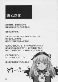 (SC35) [Arinomama no Toshio] Barairo no Hibi 4 (Rozen Maiden)