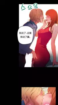 [Park Hyeongjun] Sweet Guy Ch.22-27 (Chinese)