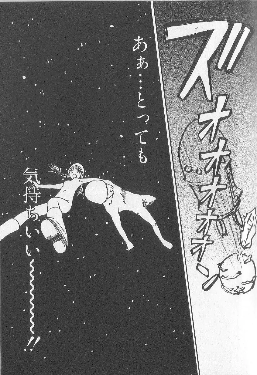 Mousou Mania Onnanoko