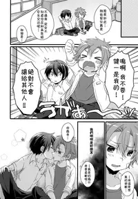 (C94) [spika07 (Yoshino Sora)] DRAMATIC [Chinese] [theoldestcat汉化]