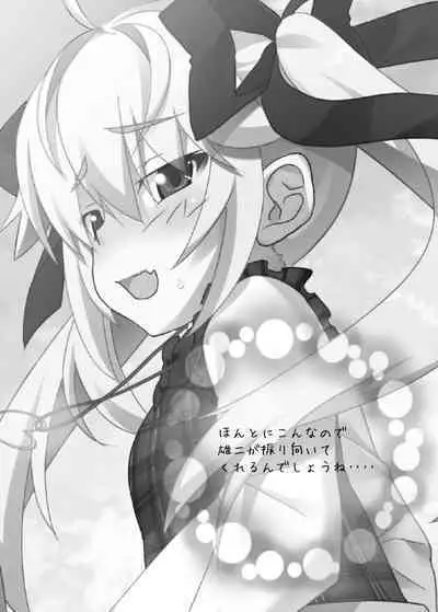 Michiru no Date Daisakusen