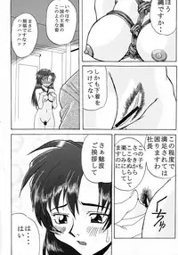 (CR25) [Studio Wallaby (Various)] Vitamin-B6 (Neo Ranga)