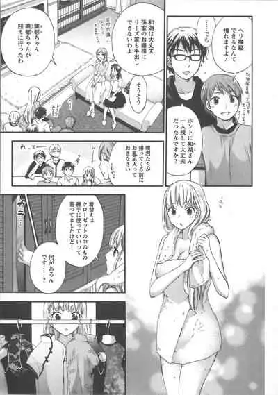 [Kuon Michiyoshi] Zettai Harem Vol.7 + Seifuku Harem Settei Artworks Shuu