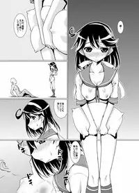 (C87) [Mado no Kuchibue Fuki (Madae Thor)] Punikan! (Kantai Collection -KanColle-)