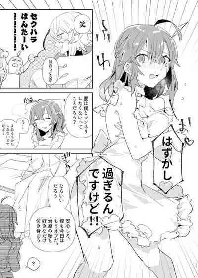 Kiss to Chocolate no Kenkyuu Report