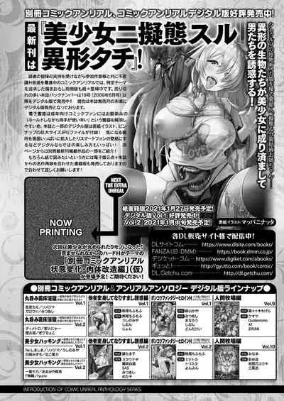 COMIC Unreal 2021-02 Vol. 89