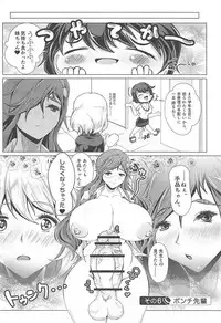 (Futaket 14) [Sakomicho (qzna)] Ponchi Senpai (Tejina Senpai)