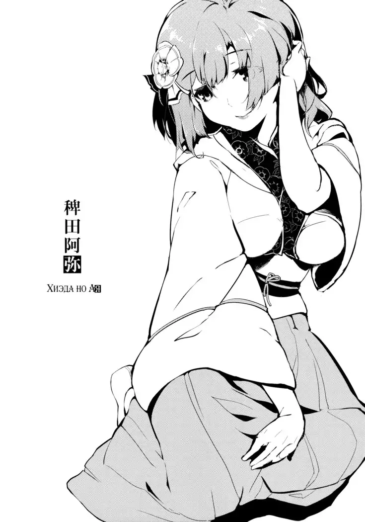 Take no Hana | Соцветия бамбука