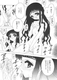 [Anthology] Ero-chan to Issho 5 (Cardcaptor Sakura)