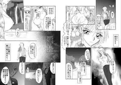 Ryoujoku Bakunyuu Hikentai 1