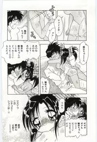 [Hayami Yumi] Are Shite Ageru